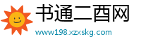 书通二酉网
